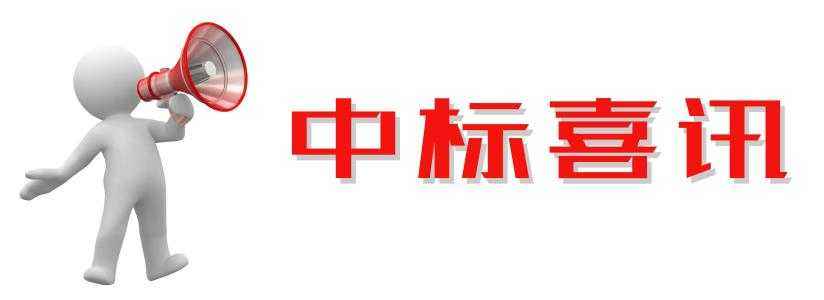 bsports中标洛阳道路护栏项目